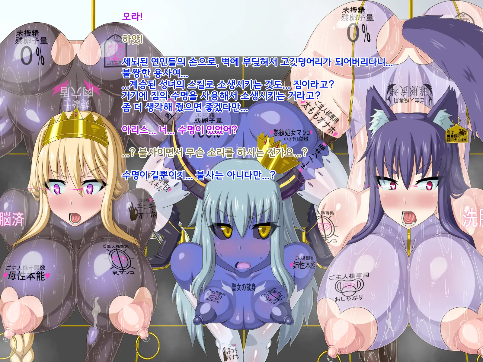 Ki Ni Natte Ita Onnanoko Ga, Itsunomanika Kimobuta Otoko No Ochinpo Ana Ni Tsukurikaerarete Ita... ~Isekai Eiyuu Shoukan Sennou Quest~